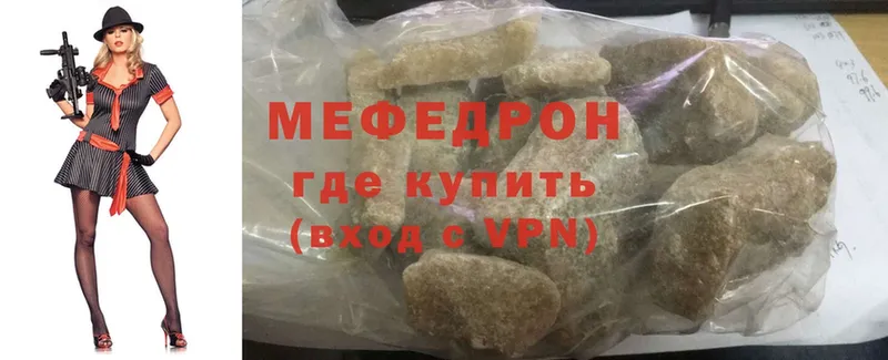 МЕФ mephedrone  хочу наркоту  Новоузенск 